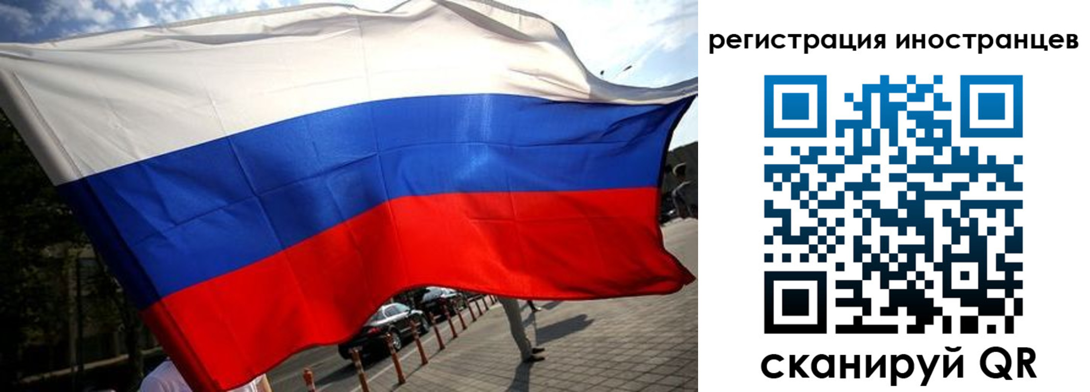 временная регистрация законно в Тавде