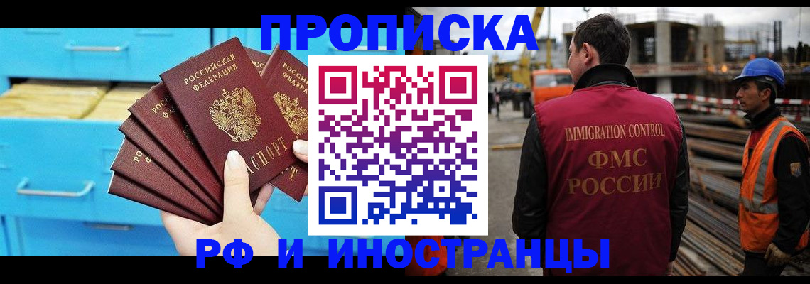 временная регистрация в квартире в Тавде
