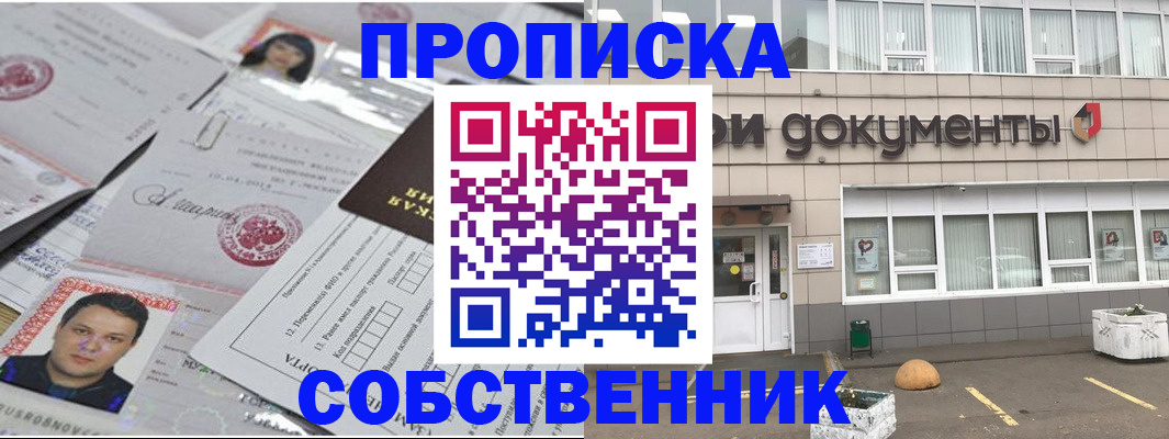 где прописаться в Тавде