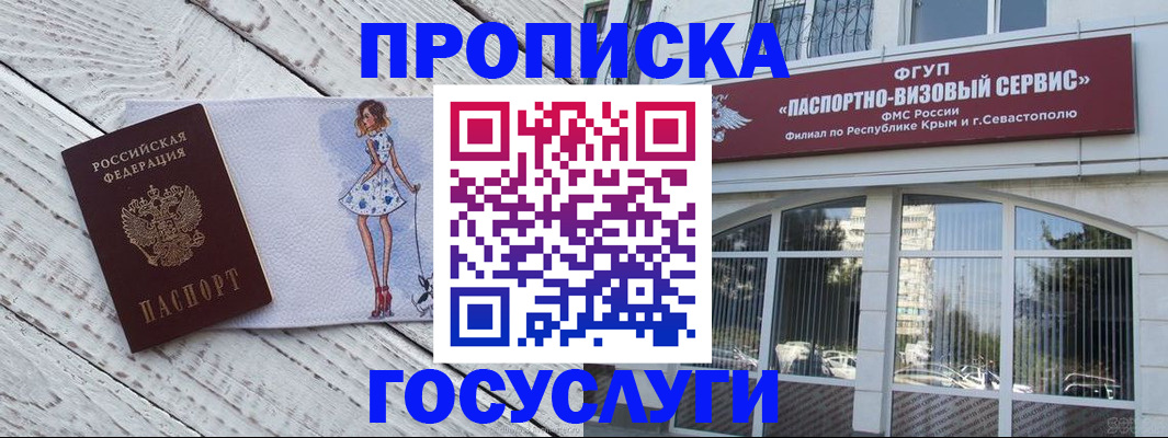 временная регистрация гарантия в Тавде