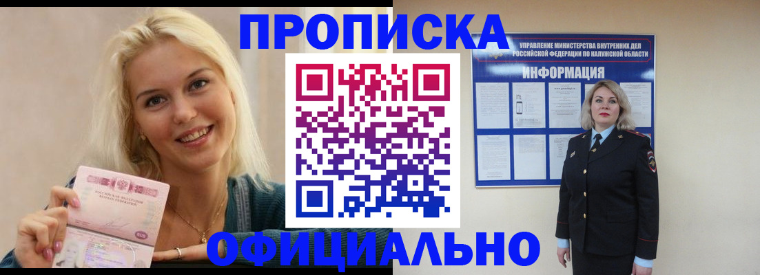 пропишу в квартире в Тавде