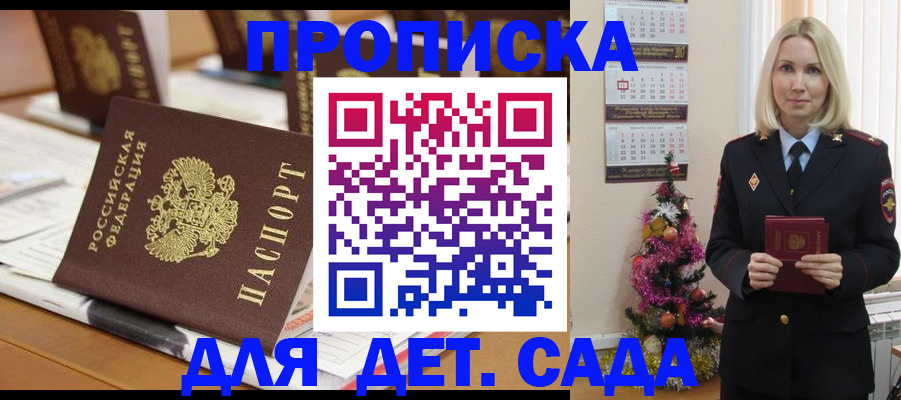 прописка гарантия в Тавде