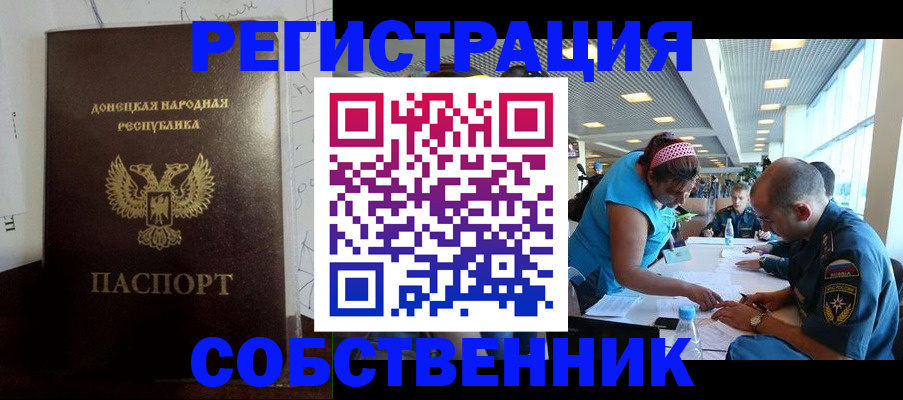 прописка для кредита в Тавде