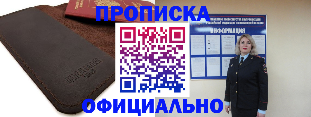 миграционный учет в Тавде