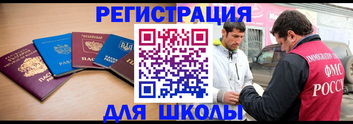 прописка в Тавде
