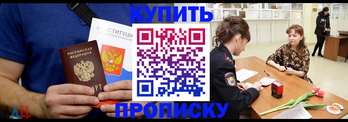 прописка регистрация в Тавде