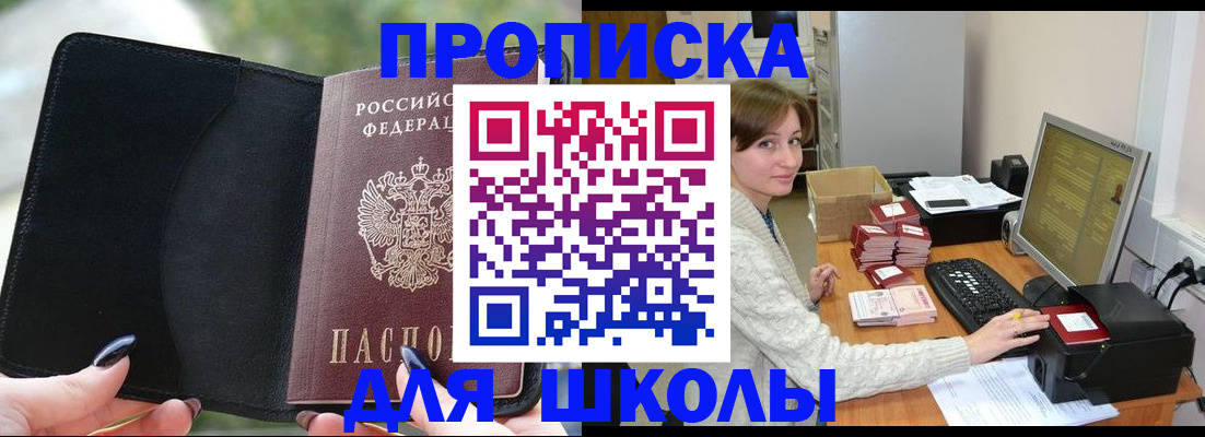 прописка иностранных граждан в Тавде